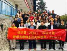 綏寧縣“國培計劃” 教師關懷培訓順利結業(yè) 