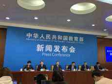 教育部：中國(guó)已建成世界規(guī)模最大的高等教育體系