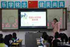 教學(xué)常規(guī)深入心中，良好習(xí)慣陪伴成長(zhǎng)