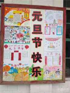 新田縣龍泉一小舉行迎元旦班級(jí)廊道文化展評(píng)活動(dòng)