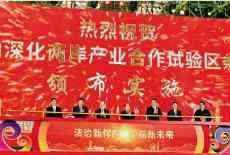 昆臺融合30年 劉結一：臺企大陸發(fā)展機遇大