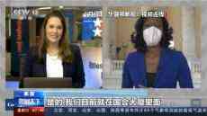 美國國會(huì)大廈遭沖擊 在場記者回憶事發(fā)場面