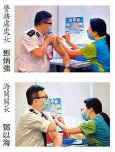 香港紀(jì)律部隊(duì)首長(zhǎng)帶頭接種科興疫苗