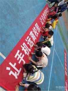 新田縣龍泉一小開展“禁止手機(jī)進(jìn)校園”專題教育活動(dòng)