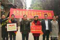 敲鑼打鼓送喜報！衡陽珠暉妹子榮立二等功