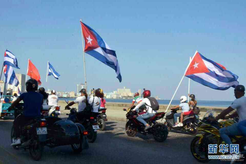 古巴民眾游行要求美國結(jié)束對古封鎖