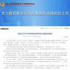 全國(guó)昨日新增新冠肺炎確診病例9例 其中4例均在云南