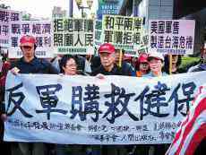 美國擬向臺(tái)當(dāng)局售173億新臺(tái)幣軍備 專家：榨干臺(tái)灣