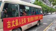 湘西古丈人社局：學黨史辦實事??服務(wù)送到心坎上