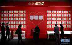 黨領(lǐng)導(dǎo)下的科學(xué)家”主題展在國博開幕