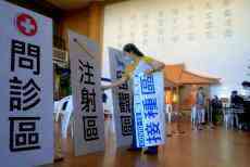 臺(tái)灣深陷“疫苗荒”，根源在哪？