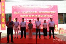 湘鄉(xiāng)市中醫(yī)醫(yī)院開展“名中醫(yī)團(tuán)隊(duì)進(jìn)基層”中醫(yī)藥服務(wù)活動