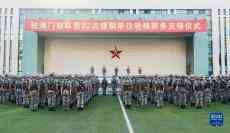 解放軍駐澳門部隊(duì)第二十二次建制單位輪換工作順利完成