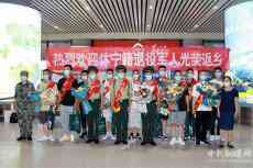 歡迎回家！黃山市休寧縣2021年首批退役軍人光榮返鄉(xiāng)
