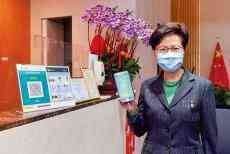 林鄭月娥：港粵先通關(guān) 商務(wù)及探長(zhǎng)者優(yōu)先