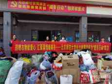 長沙縣：愛心大聯(lián)動(dòng) 援助藏區(qū)孩子