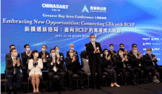 2021大灣區(qū)論壇”探討RCEP 為粵港澳大灣區(qū)帶來的新機遇