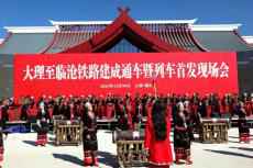 盤點2021，臨滄文旅收獲滿滿