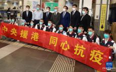 75名內(nèi)地援港醫(yī)療隊員抵達香港