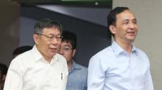 島內政治人物提前布局2024臺灣地區(qū)領導人選舉