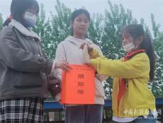 沅江市共華鎮(zhèn)中心小學(xué)一元捐活動 溫暖他人快樂自己