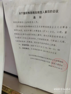 不滿“選舉權(quán)”被剝奪，長沙一男子狀告芙蓉區(qū)政府