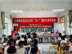 汝城縣慶祝 “六一”兒童節(jié)慰問(wèn)活動(dòng)走進(jìn)山村小學(xué)