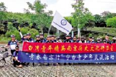 萬名臺胞看江蘇 增進(jìn)心靈契合