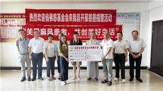 佛光照耀，溫暖同行——汝城縣麻風(fēng)村獲捐善款10萬元