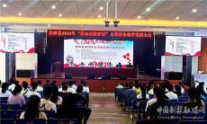 湖南新田：“愛(ài)心成就夢(mèng)想”讓愛(ài)心在希望中綻放