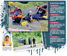 臺灣悍匪奪槍施襲?震驚全臺 兩警遭割喉身亡