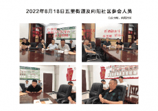 不滿業(yè)委會“選物業(yè)”，一街道設(shè)“鴻門宴”欲暫扣其公章