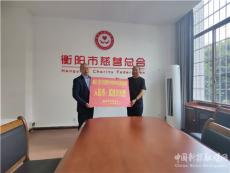 患難見(jiàn)真情！衡陽(yáng)一互聯(lián)網(wǎng)企業(yè)向?yàn)o定地震災(zāi)區(qū)捐款20萬(wàn)元