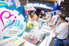 第十屆澳門旅博會(huì)揭幕 廣邀客商促合作