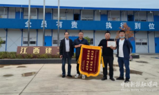 “錦旗紅”點贊“建工藍”， 江西建工三建很暖心