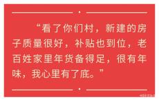 新春佳節(jié)，難忘總書記的關(guān)懷與祝福