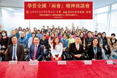 多區(qū)民政處辦兩會(huì)精神座談會(huì)