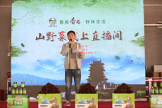 永濟(jì)市韓陽鎮(zhèn)“春食香椿·鮮味生活”直播銷售活動(dòng)成功舉辦