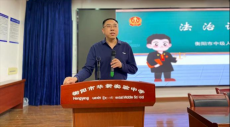 衡陽市華新實(shí)驗(yàn)中學(xué)：法制進(jìn)校園，安全教育講座