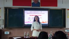 沅江新灣鎮(zhèn)中心小學(xué)：倡導(dǎo)非暴力溝通，構(gòu)建和諧親子關(guān)系