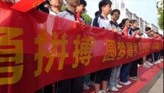 逐夢(mèng)出征 靜候凱旋——衡鋼中學(xué)2023屆高考送考儀式