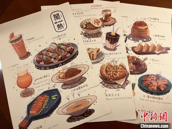 圖為別具創(chuàng)意的菜單頁?！＄婌?攝