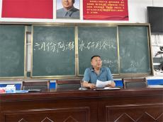 隆回縣六都寨鎮(zhèn)中心小學(xué)召開防溺水研判會議