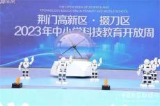 荊門(mén)掇刀區(qū)教育高質(zhì)量發(fā)展跑出加速度