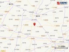 山東德州平原縣發(fā)生5.5級地震