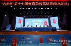 鴻齊電力獲得省直籃球賽優(yōu)秀組織獎(jiǎng)、企業(yè)組二等獎(jiǎng)