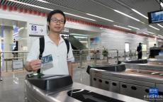 “深港一卡通”正式發(fā)行 持卡可暢行香港及內(nèi)地327個(gè)城市