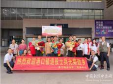 載譽(yù)歸來(lái)｜廣東中山新港社區(qū)熱烈歡迎退役士兵返鄉(xiāng)