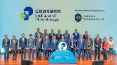 特首：助力香港打造國(guó)際慈善中心