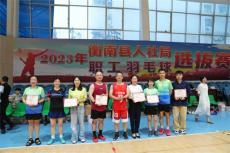 衡南縣人社局職工羽毛球選拔賽圓滿落幕